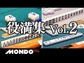 プロ雀士 役満集 Vol.2