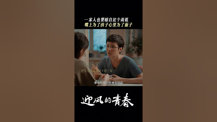 打压式教育下的孩子总是处处“比不上”别人 | 迎风的青春 WindDirection | 孙千 翟子路 | 爱奇艺华语剧场