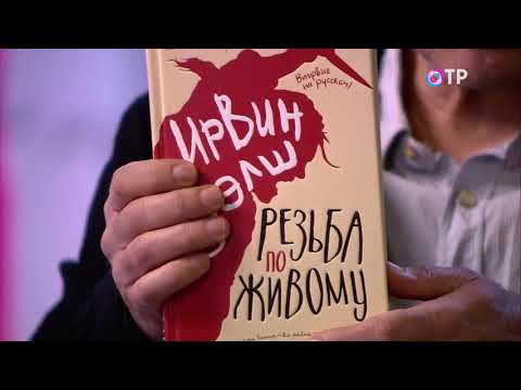 Книжный обзор. Сборник Владимира Нарбута. Сонеты и канцоны. Резьба по живому. Бизнес коммуникация