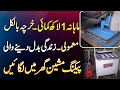 2 Lakh Ki Packing Machine Le Aur Monthly 1 Lakh Kamaye - Packing Business At Home - Business Ideas