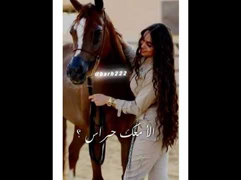 من المفترض ما تمشي الا معك حراس شيلات غرور حالات واتس اب ستوريات انستا