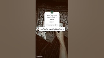 سورة غافر(وقال فرعون ذروني اقتل موسي.........) #المصحف #القرءان_الكريم #دويتو #duet #القزابري #راحة
