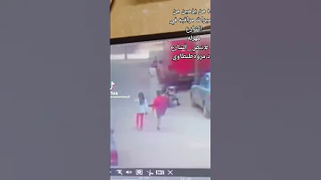 ذكر مصري يحاول خطف طفلة صغيرة في عز النهار في شوارع مصر خطف الفتيات في مصر لا تتزوجي مصري التحرش 