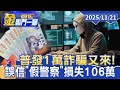 詐騙案例與輕症保單