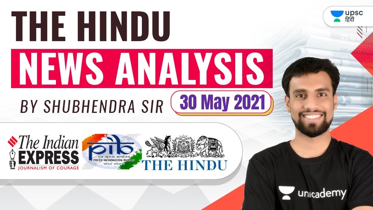 The Hindu Analysis by Shubhendra Sir | UPSC IAS | The Hindu Newspaper Today | Current Affairs Today