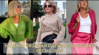 :      50+60+70+   2025 