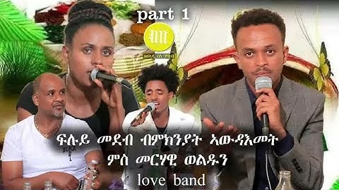 New Eritrean Program /Awdamet/ 2020 Part 1 _ Happy easter _ ብ መኽንያት ፋሲካ ዝተዳለወ ፍሉይ መደብ _ ቀዳማይ ክፋል