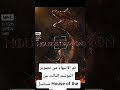 تم الانتهاء من تصوير الموسم الثالث من مسلسل House Of The Dragon من المقرر ان ي عرض خلال عام 2026 