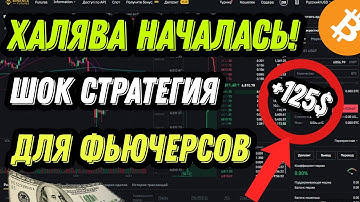 КАК Я ЗАРАБОТАЛ 125$ НА СКАЛЬПИНГЕ КРИПТОВАЛЮТ ! Трейдинг cscalp ! Binance futures ! Разбор сделок
