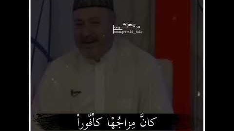 سورة الأنسان بصوت جميل جدا عامر الكاظمي😍🥺