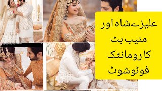 Alizeh Shah Photoshoot With Muneeb