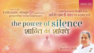 July 20, 2026 - Mohini Didi - शान्ति की शक्ति | The power of silence