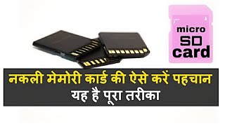 How to check SD Card is Real or Fake | SD Insight app | identify the real memory card in hindi screenshot 1