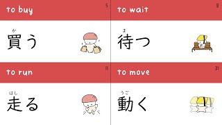 50 Basic Japanese Verbs & Example Phrases (+ Free Verb Conjugation Cheat Sheet!)