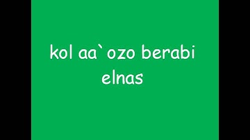 quran-sura alnas.سورة الناس مترجمه الي الانجليزيه