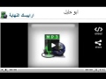 تتر النهاية ارابيسك 