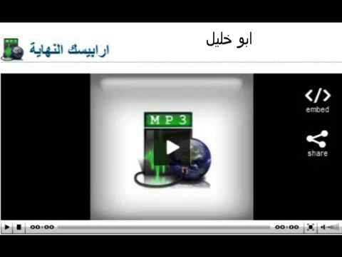 تتر النهاية ارابيسك