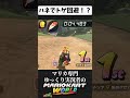 【神業】ハネで棘回避してみた！ #mkworld #マリオカートワールド #マリオカート #switch2
