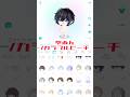 ピグコス ゆあん カラフルピーチ 作ってみた あさつゆ ピグパ ピグパーティー からぴち Shorts ピグコス ゆあん カラフルピーチ 作ってみた あさつゆ ピグパ ピグパーティー からぴち Shorts