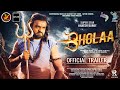 Bholaa the power of man official trailer  rakesh barot  bansidhar studio