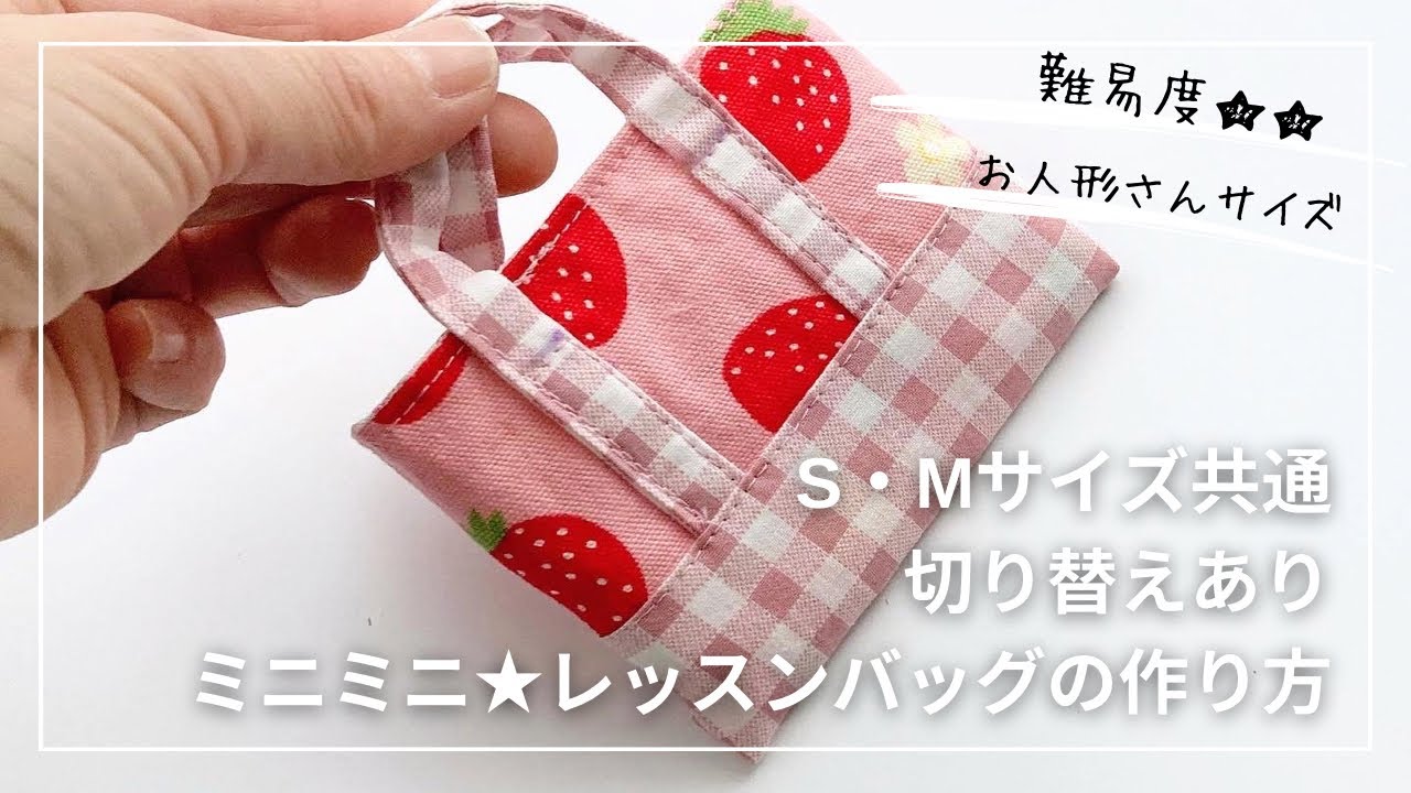 ドール服講座】無料ダウンロード型紙あり＊型紙S・M共通サイズ