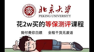 【等保测评】 33-等保系列之MySQL数据库测评（网络安全/黑客/渗透测试/kali/信息安全/DDoS攻击/web安全）等保测评/等保工程师/等保2.0/等保知识/等保基础入门非常详细，允许白嫖