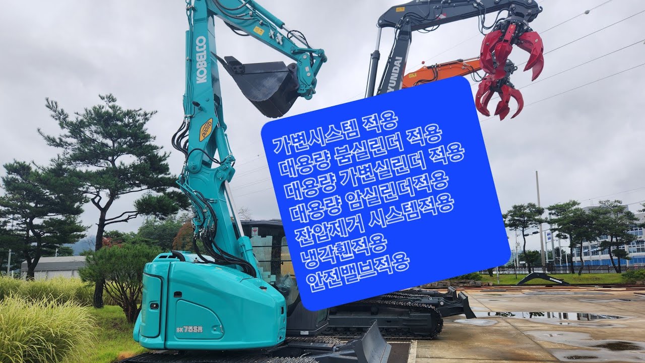 두인-코벨코75 가변붐 적용/대용량실린더 적용(붐,암)/잔압제거 시스템적용/냉각휀적용/안전밸브 적용