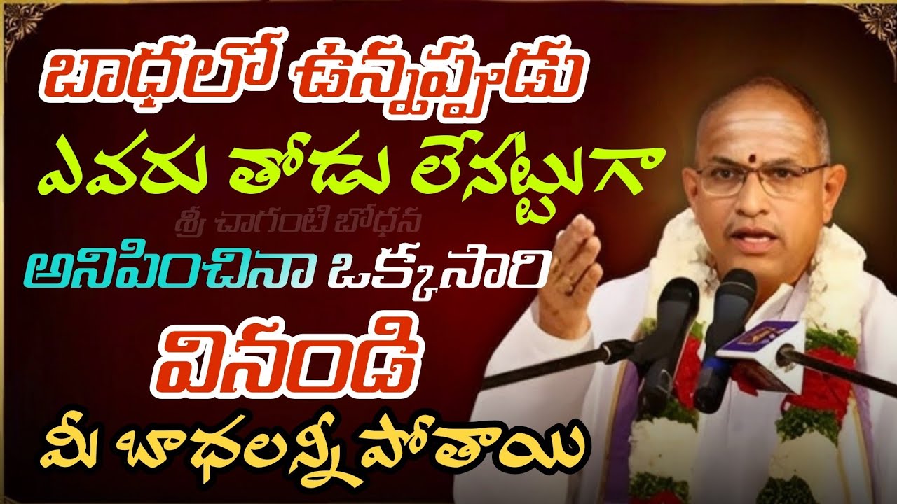 Chaganti koteswara rao latest Pravachanam -28 | Chaganti pravachanam | Chaganti latest speeches