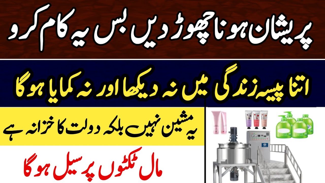 New Small Business Idea | Start A Soap Making Business | new business idea 2026