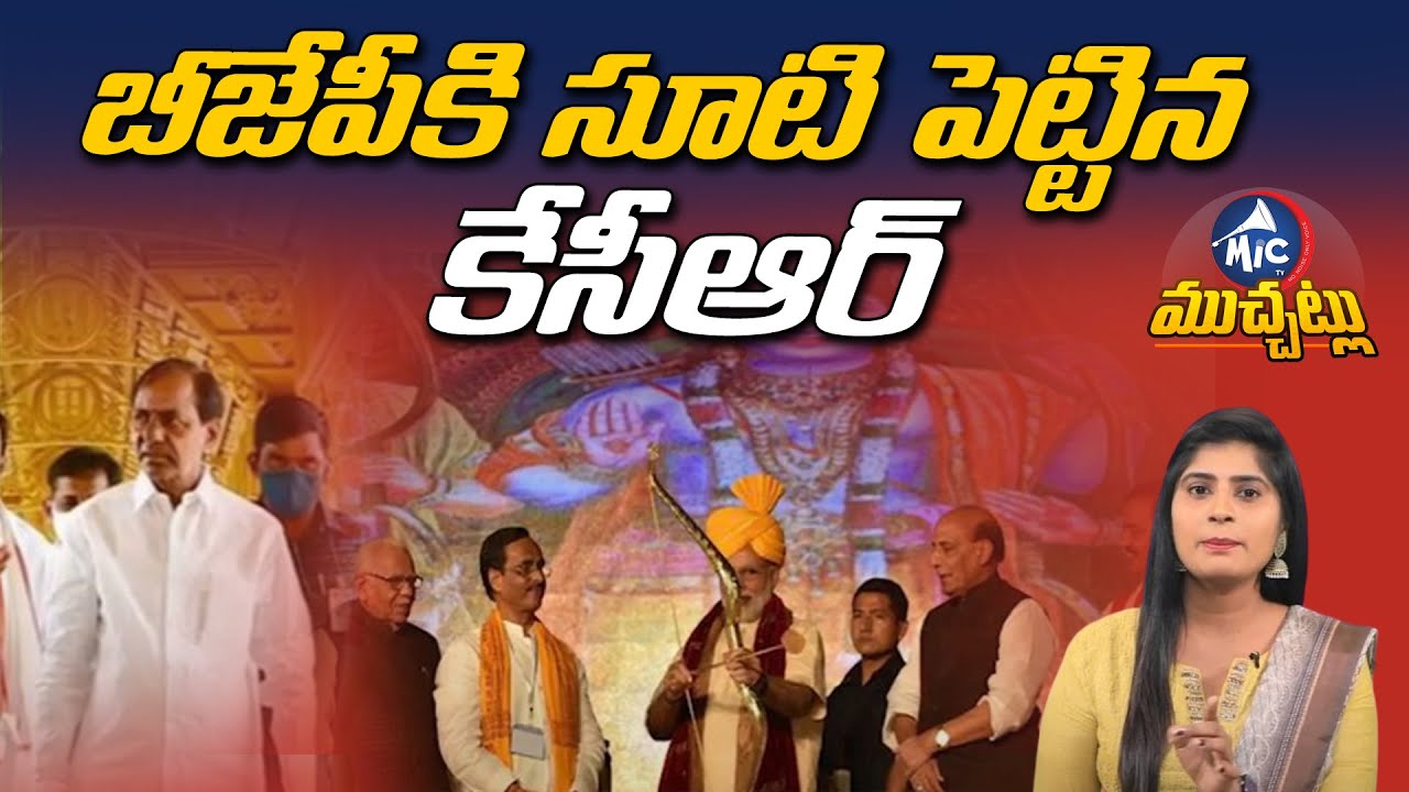 KCR Focus On Temple Development | BRS Vs BJP | Mic Tv Digital