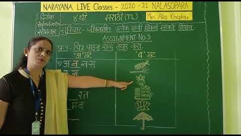 20TH JUL  MAHARASTRA CLASS IV MARATI ASSIGNMENT I KEY