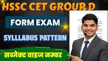 HSSC CET Group D Form Exam Syllabus Pattern Subject Wise Marks Prepration | HSSC CET Exam New Update