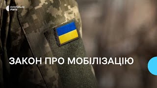 Закон про мобілізацію: що змінилося для військовозобовʼязаних