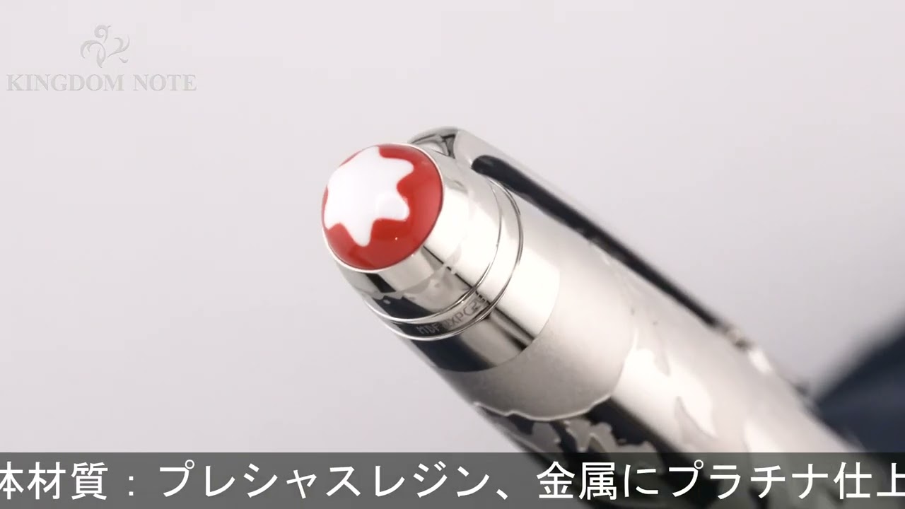 MONTBLANC モンブラン ボールペン マイスターシュテュック