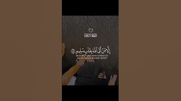 أكتب شيء تؤجر عليه ❤😴 #quran #المصحف #تلاوة_خاشعة #ياسر_الدوسري