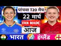 India Women Vs England Woman 5th T20 Match IND Vs ENG T20 Match Score Fan Commentary Fan Made