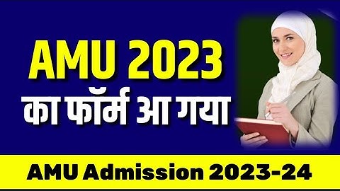 AMU 2023 का फॉर्म आया| AMU Admission 2023 Class 11| AMU Entrance Exam 2023|AMU 2023 Application form