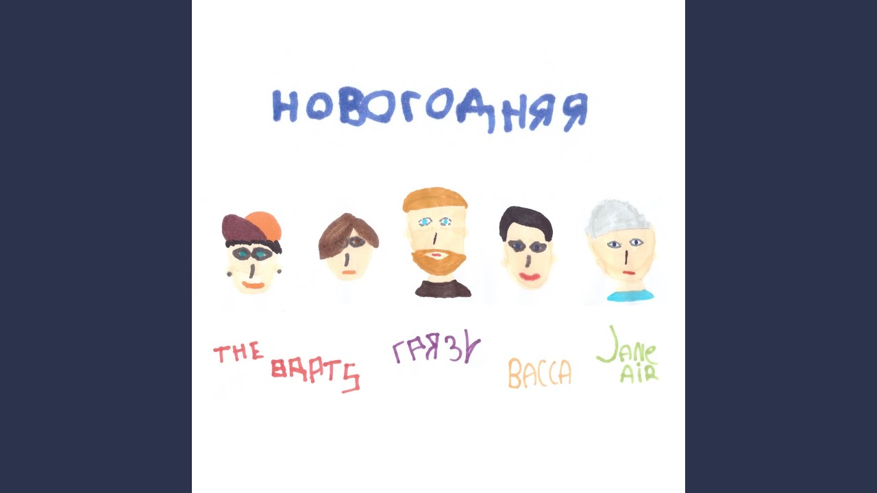 Новогодняя