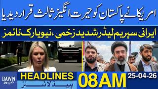 US Calls Pakistan an “Unexpected Mediator” | Dawn Headlines 08 AM