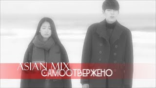 Asian Mix ✖ Самоотверженно ➩ ƒor Victoria Chan