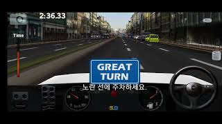 주행의 달인 2일차 주차 screenshot 3