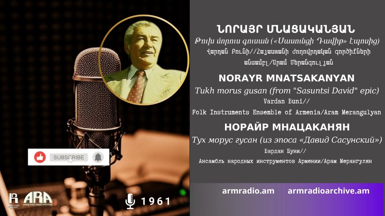 Նորայր Մնացականյան /Թուխ մորուս գուսան/ Norayr Mnatsakanyan/ Tukh morus gusan