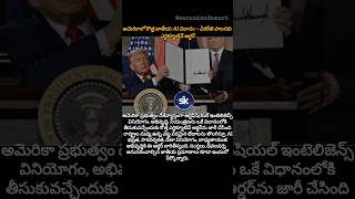 #AIPolicy #USA #ArtificialIntelligence #TechRegulation #ExecutiveOrder #AIGovernance #Innovation