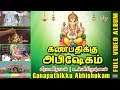 Ganapathikku Abhishekam | Vinayagar Chathurthi Songs | Tamil Devotional Songs | Melody Recording