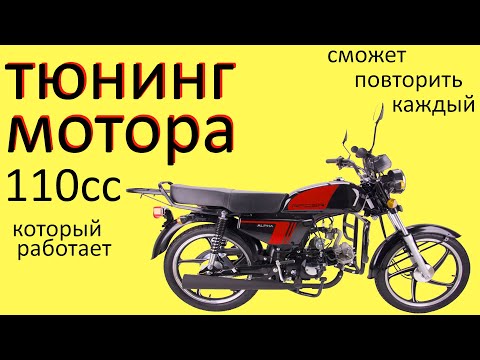 Мопед 50cc Альфа Гепард R17 бар/бар, тюнинг подножки, спинка пасс., тюнинг в Воронеже