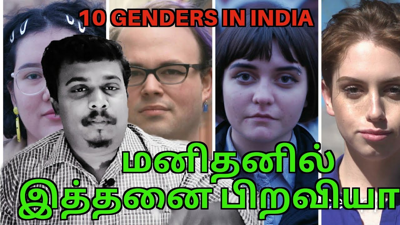 gender reassignment meaning in tamil