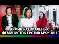 Бан Минаева в Clubhouse и скандал с Красовским: фем-активистки атакуют?