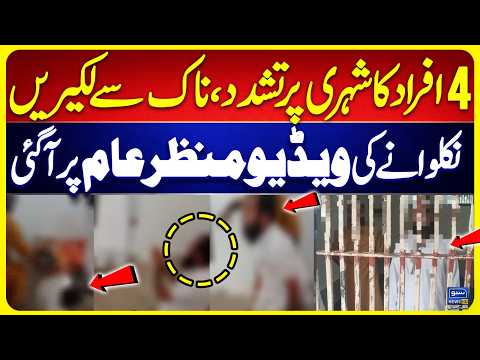Shocking Vi*lence in Multan! Four Men Brut@lly Be@t Citizen Over Minor Dispute | Suno News HD