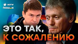 ПОДОЛЯК ворвался с ГОРЬКОЙ ПРАВДОЙ. Не все ЗАХОТЯТ это УСЛЫШАТЬ…