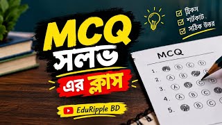 Ssc 27 Math MCQ solving || Rajshahi Board 20 EduRipple BD